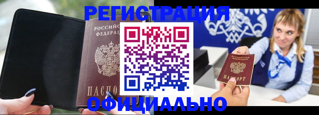 купить прописку в Касли