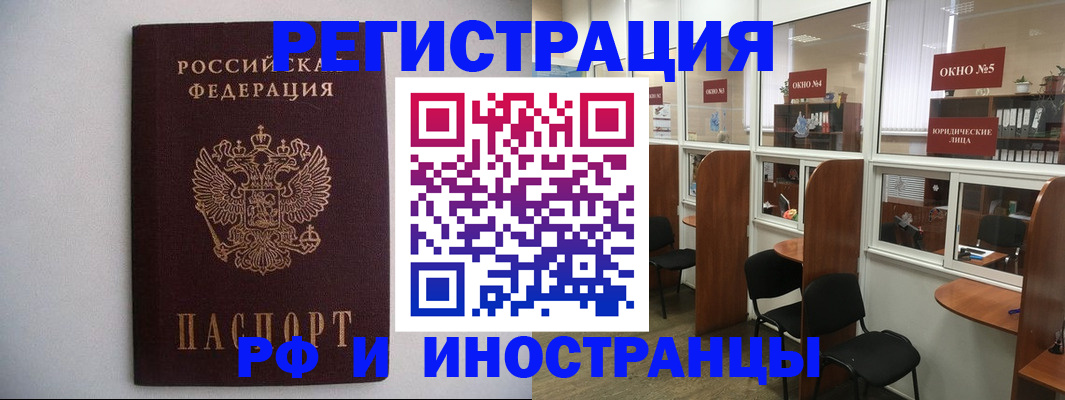 прописка от собственника в Касли