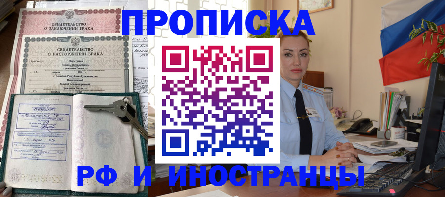 временная регистрация законно в Касли