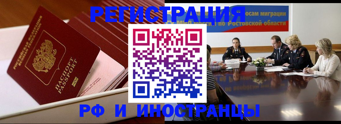 прописка штамп в Касли